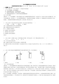 福州市中考化学试题及答案解析版