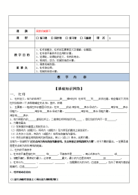 简单机械中考复习