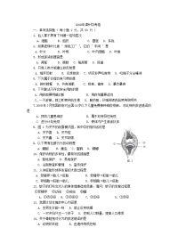 生物中考难题点拔