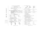石家庄中考一英语