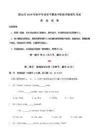 真题四川省眉山市中考英语试题含答案Word版