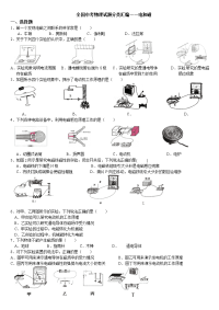 电和磁中考经典题型带答案