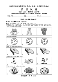 福州市中考英语试题及答案