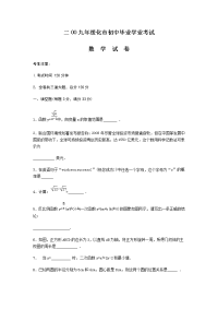 绥化市中考数学卷