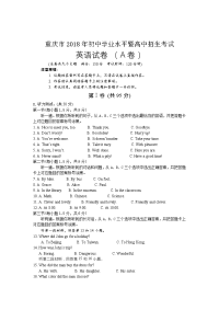 真题重庆市中考英语试题A卷含答案解析