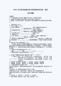 盐城中考语文试题及答案
