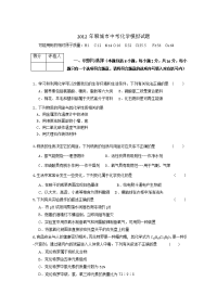 聊城中考化学模拟试题及答案
