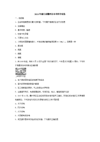 衢州中考科学试卷和答案word本