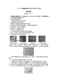 聊城市中考物理试题含答案