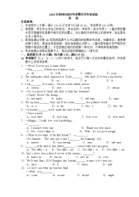 苏州中考英语试题及答案
