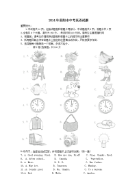 贵阳中考英语试卷及答案