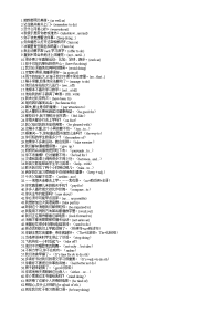 英语中考专项训练——翻译句子