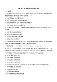 贵港2017中考物理试卷