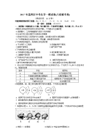 荔湾区中考化学一模试卷和答案八校联考卷