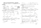 绵阳中考数学试题及答案1