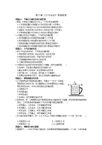 苏州市中考物理复习专题力与运动易错疑难