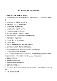 菏泽市中考化学试题