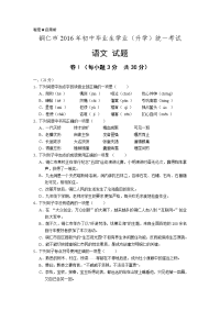 贵州省铜仁市中考语文试题word含答案