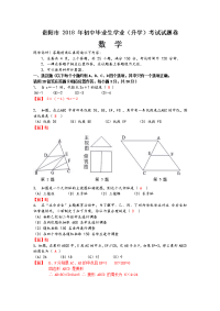 贵阳市中考数学试卷及答案