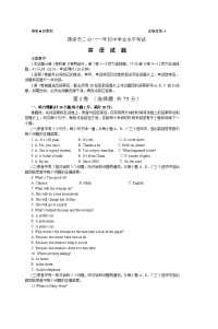 菏泽市中考英语试题及答案解析word版