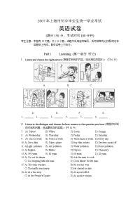 试卷上海市中考英语试题含答案