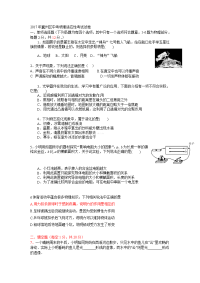 襄州区中考适考物理试题定稿