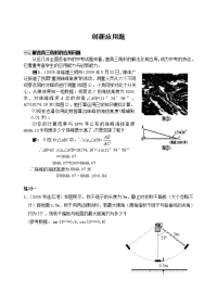 课标版数学中考第二轮专题复习创新应用题含答案M