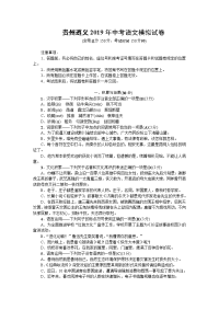 贵州遵义中考语文模拟试卷含答案