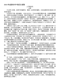 辽宁省中考阅读题
