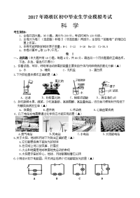 路桥区中考模拟科学试题