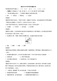 重庆市中考化学试题a卷word解析