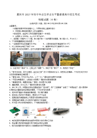 重庆中考物理A卷