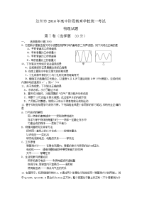 达州市中考物理试题及答案