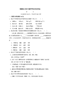 辽宁省铁岭市中考语文学业考试试题
