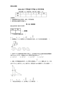 辽宁省中考数学真题详解
