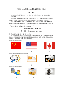 达州市中考英语试题
