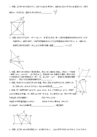 重庆中考数学18题