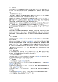 重庆中考数学考纲
