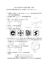 邵阳市中考数学试题答案