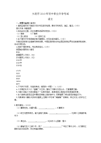 辽宁省大连市中考语文试题无答案