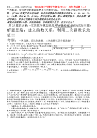 重庆中考复习第25题专题训练 附答案Microsoft Word 文档