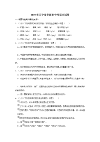辽宁省阜新市中考语文试卷