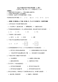 重庆中考化学试题及答案A卷解析版