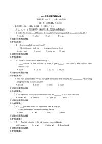 连云港市中考英语模拟试卷2