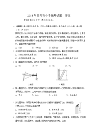 邵阳市中考物理试题答案