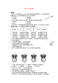 走进中考秋九年级物理全册热机练习新版新人教版