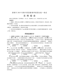 资阳中考思想品德试题及答案