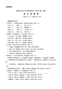 遵义市中考语文试卷