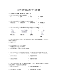 连云港市中考化学试题及答案解析