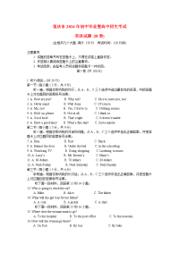 重庆中考英语B卷试题及答案
